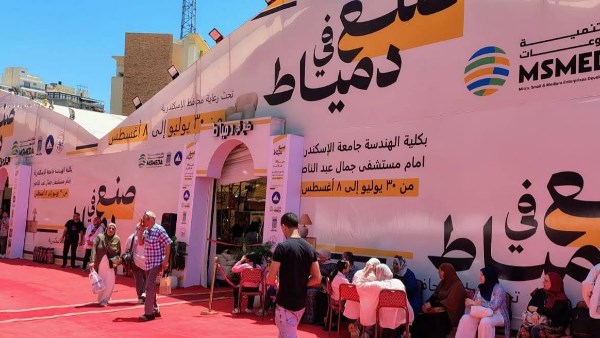 صنع في دمياط