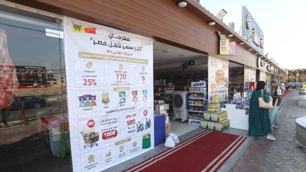 مهرجان التسوق الأول