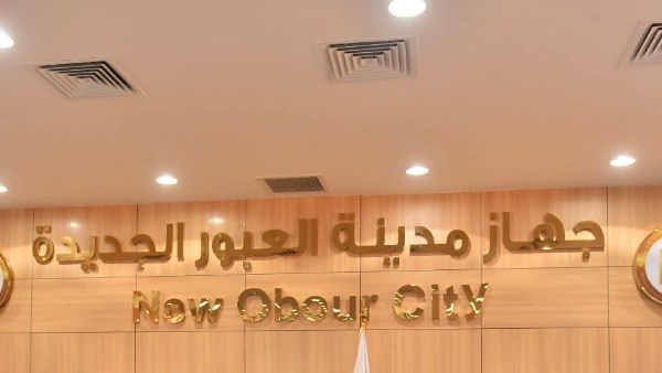 العبور الجديدة 