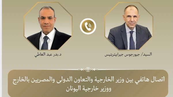 وزيرا الخارجية المصري واليوناني
