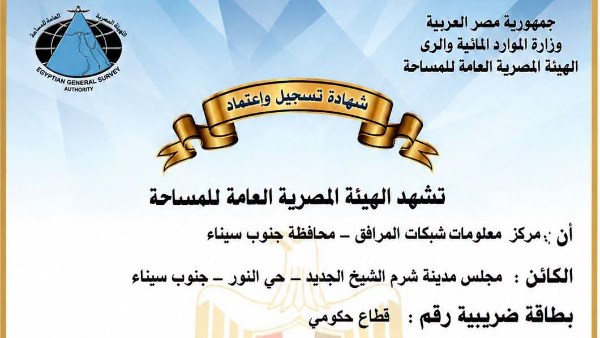 جنوب سيناء 