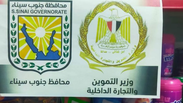 جنوب سيناء 