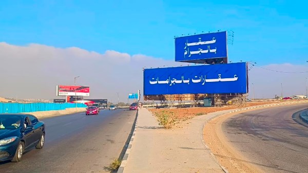 عقارات بالجرامات