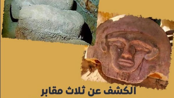 اكتشاف مقابر أثرية 