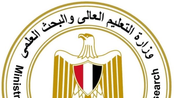  وزارة التعليم العالي