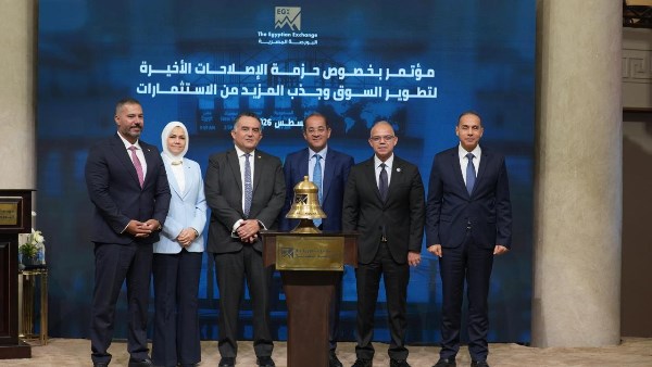 البورصة المصرية تعلن حزمة إصلاحات جديدة لتعزيز الاستثمار وتطوير السوق