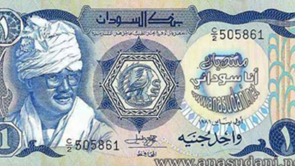 الجنيه السوداني يتراجع متجاوزاً حاجز 6 آلاف مقابل الدولار