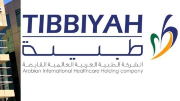 الشركة الطبية العربية العالمية القابضة 