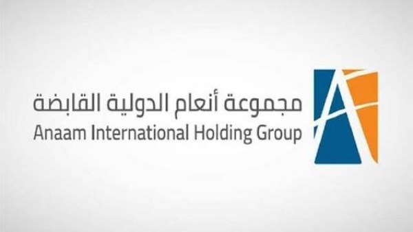 السعودية.. خفض المطالبات الزكوية لـ«أنعام القابضة» إلى 13.7 مليون دولار