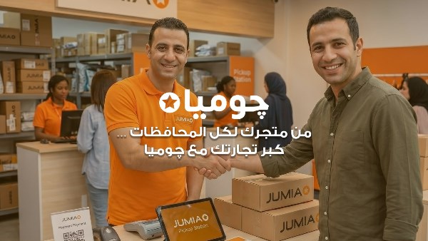 جوميا مصر