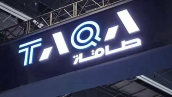 «طاقة» الإماراتية تلغي إدراج أسهمها من سوق أبوظبي للأوراق المالية