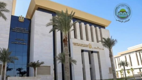 وزارة الزراعة