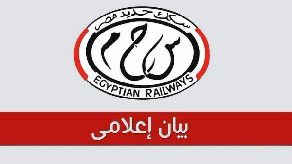 سكك حديد مصر