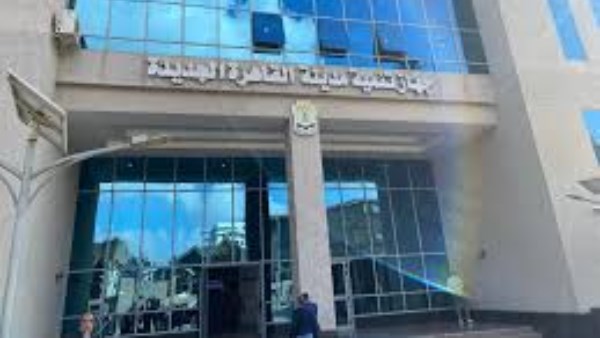 جهاز مدينة القاهرة الجديدة