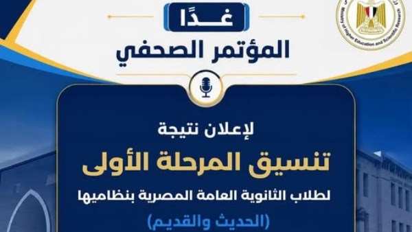 وزير التعليم العالي