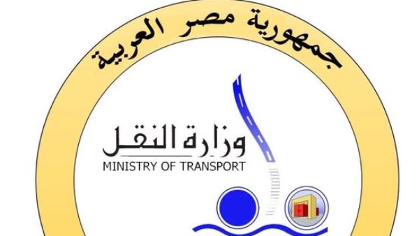 وزارة النقل
