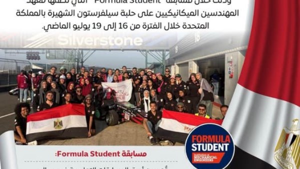  فريق سباقات جامعة عين شمس