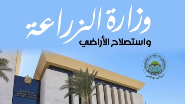 الزراعة 