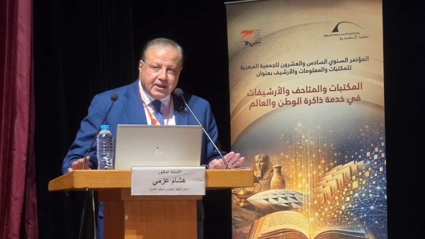  الدكتور هشام عزمي