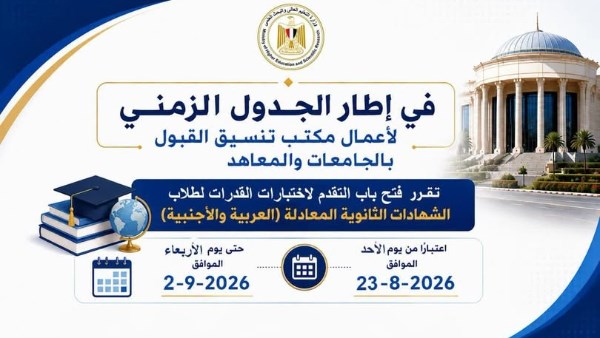 التعليم العالي