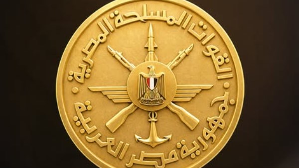 القوات المسلحة