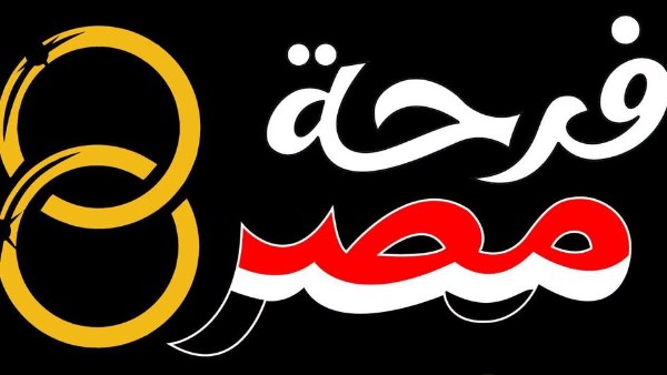 مبادرة «فرحة مصر»