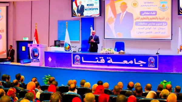 وزير التربية والتعليم