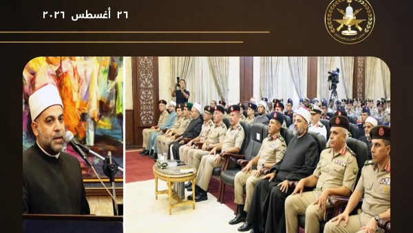 القوات المسلحة