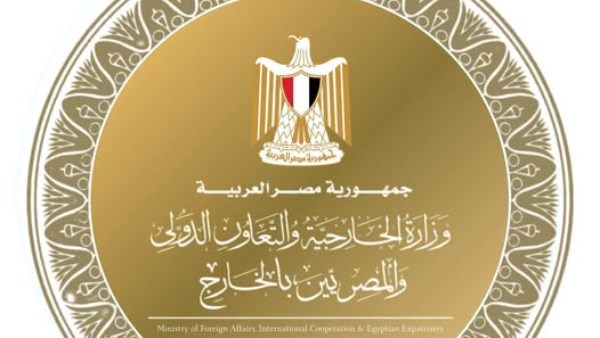 الخارجية