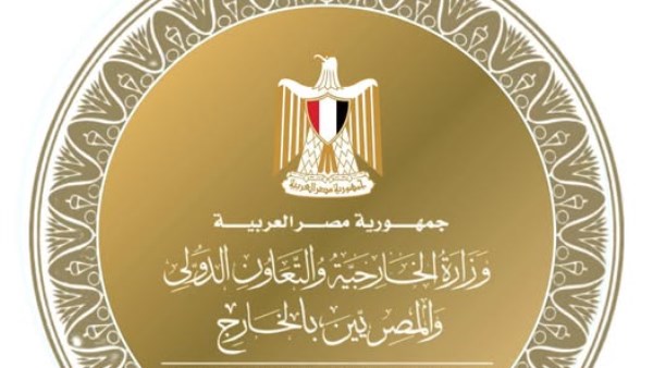 وزارة الخارجية