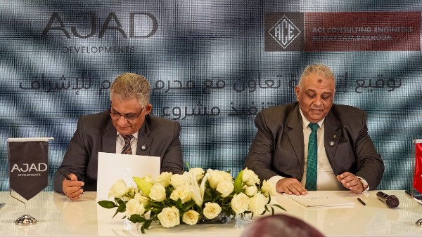 شركة AJAD Developments