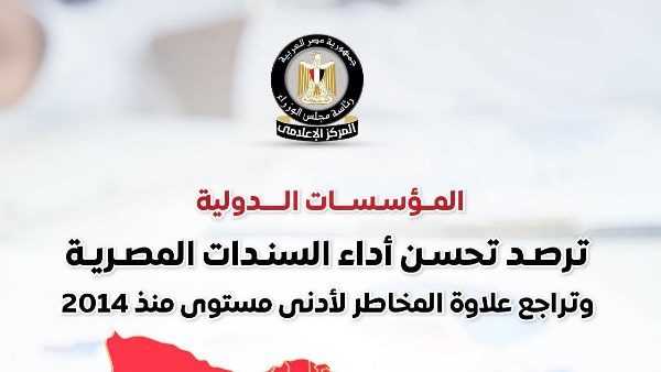  المركز الإعلامي لمجلس الوزراء
