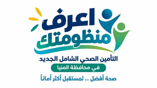 الرعاية الصحية