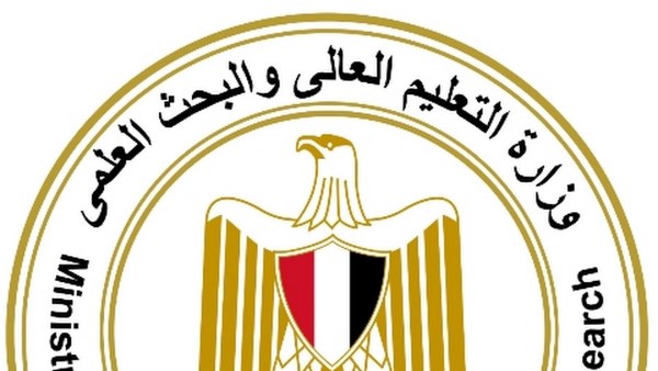 وزارة التعليم العالى