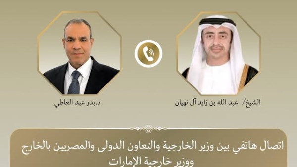 وزير الخارجية