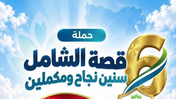 الهيئة العامة للرعاية الصحية
