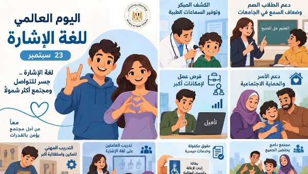  وزارة التضامن الاجتماعي