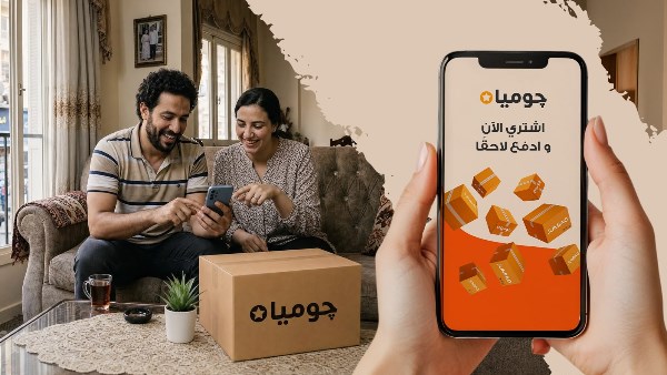 شركة جوميا 