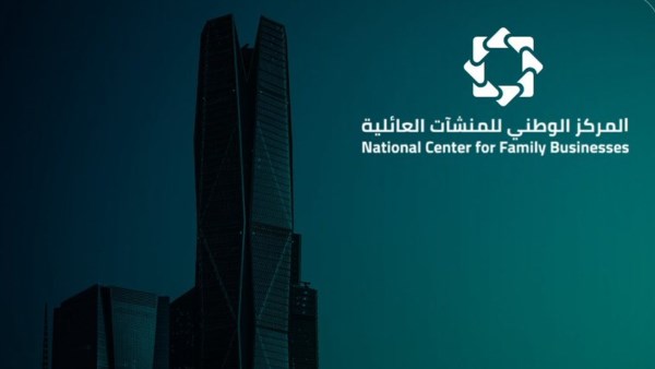 المركز الوطني للمنشآت العائلية ينفذ 3 برامج لتعزيز حوكمة واستدامة الشركات العائلية