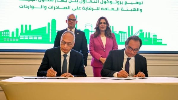 بروتوكول تعاون لربط البيانات البيئية بالأنشطة الصناعية والتجارية