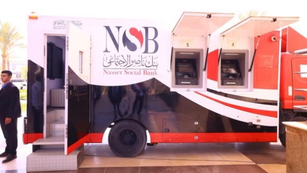 بنك ناصر الاجتماعي
