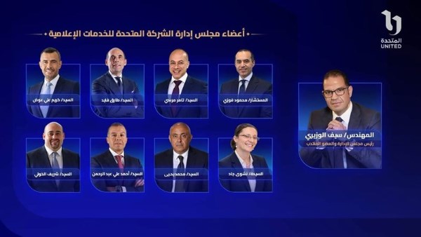 المتحدة للخدمات الإعلامية 