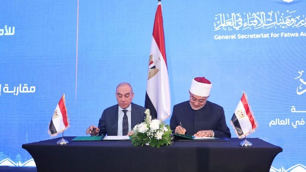 دار الإفتاء 