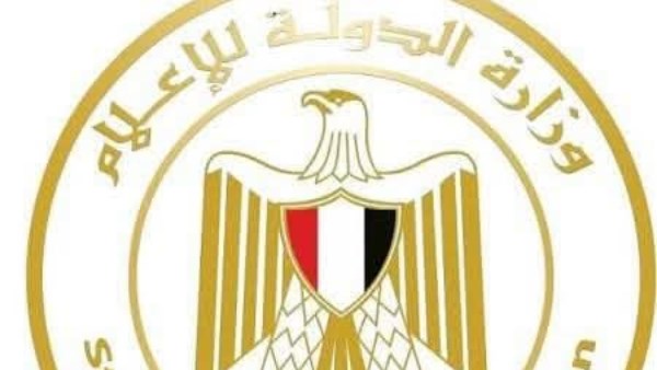 وزارة الدولة للإعلام