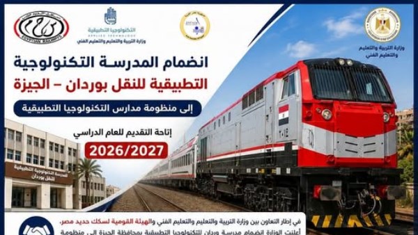 مدرسة وردان