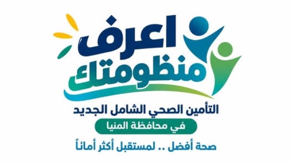 اعرف منظومتك