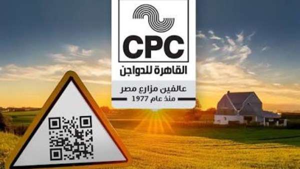 شركة «القاهرة للدواجن»