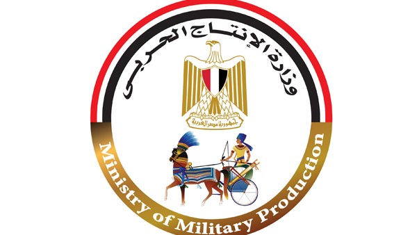  وزارة الإنتاج الحربي