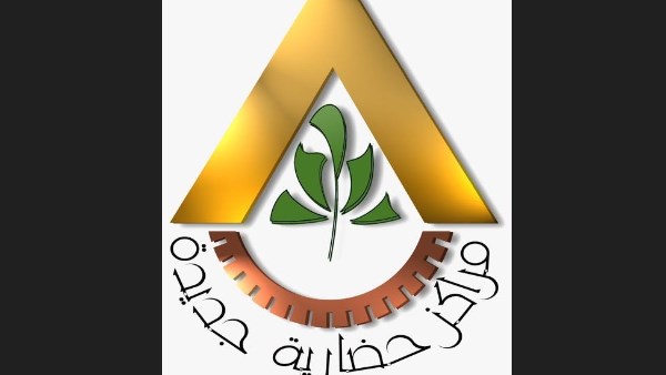 هيئة المجتمعات العمرانية الجديدة