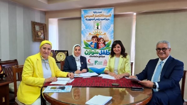  المجلس القومي للطفولة والأمومة